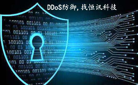 什么是DDoS攻擊呢？怎樣防御呢？.jpg