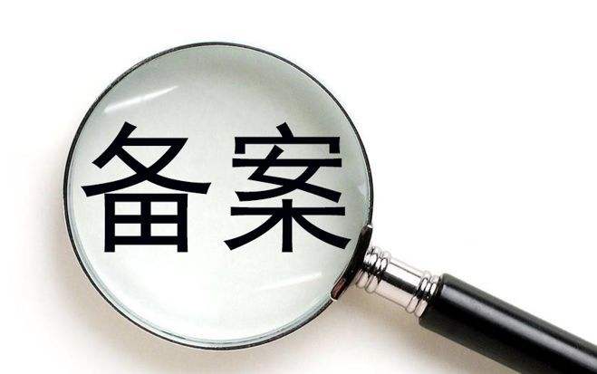 網(wǎng)站備案為什么會被注銷？.jpg