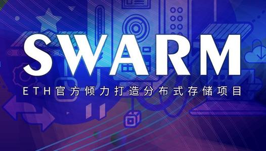 恒訊科技的swarm解決方案有何優(yōu)勢呢？.jpg