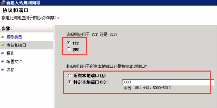 windows服務(wù)器防火墻是如何打開端口的？.png