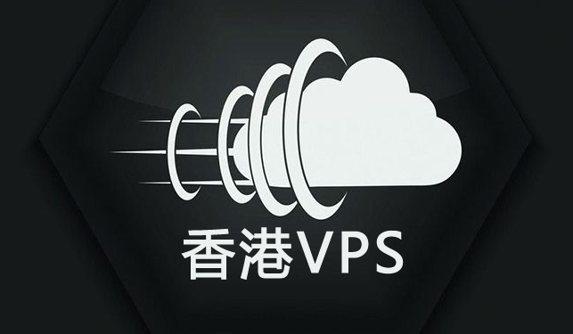 租用香港vps時，需要了解哪些要求？.png